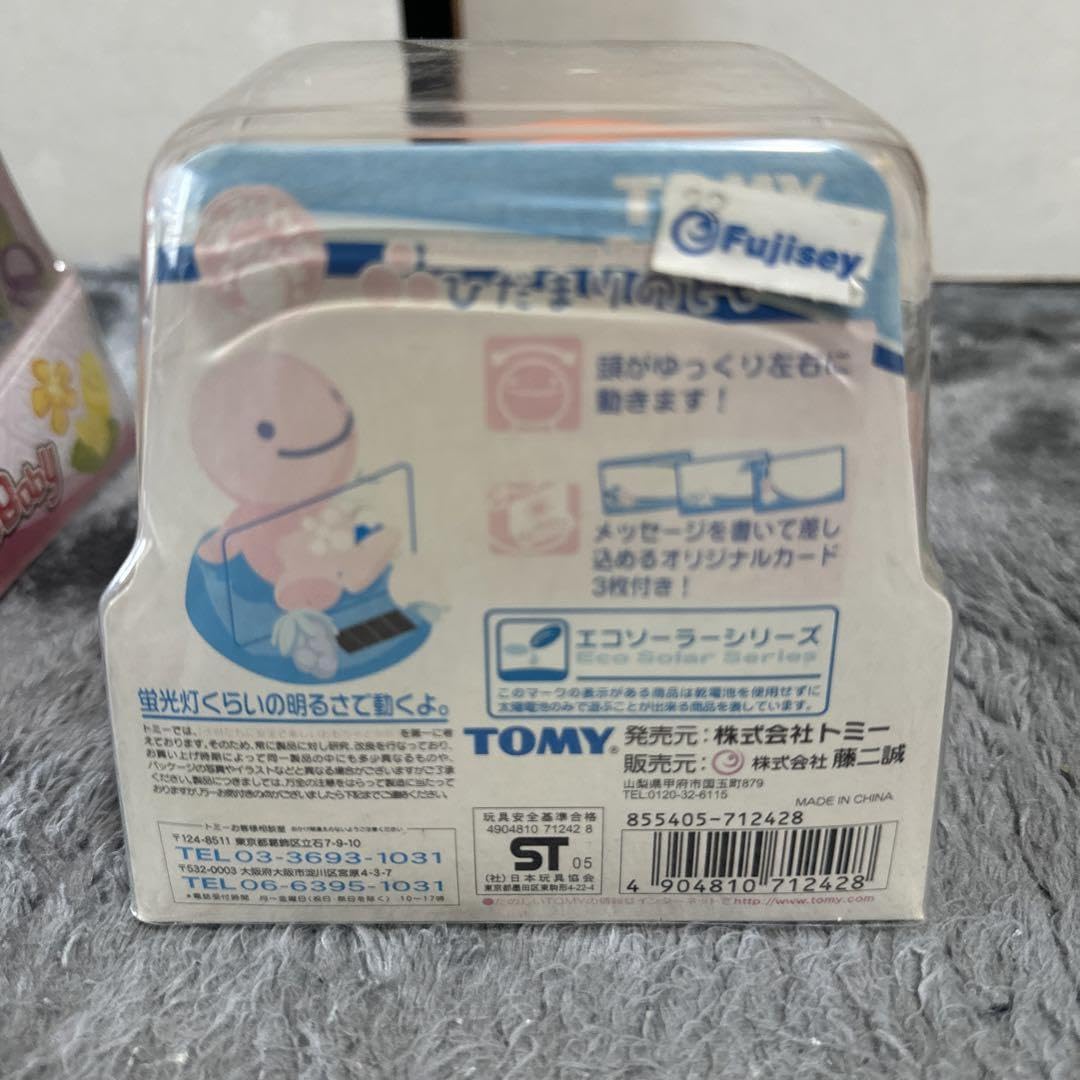 Amazon.co.jp: ひだまりの民 のほほん族 ハワイ限定 トイザらス